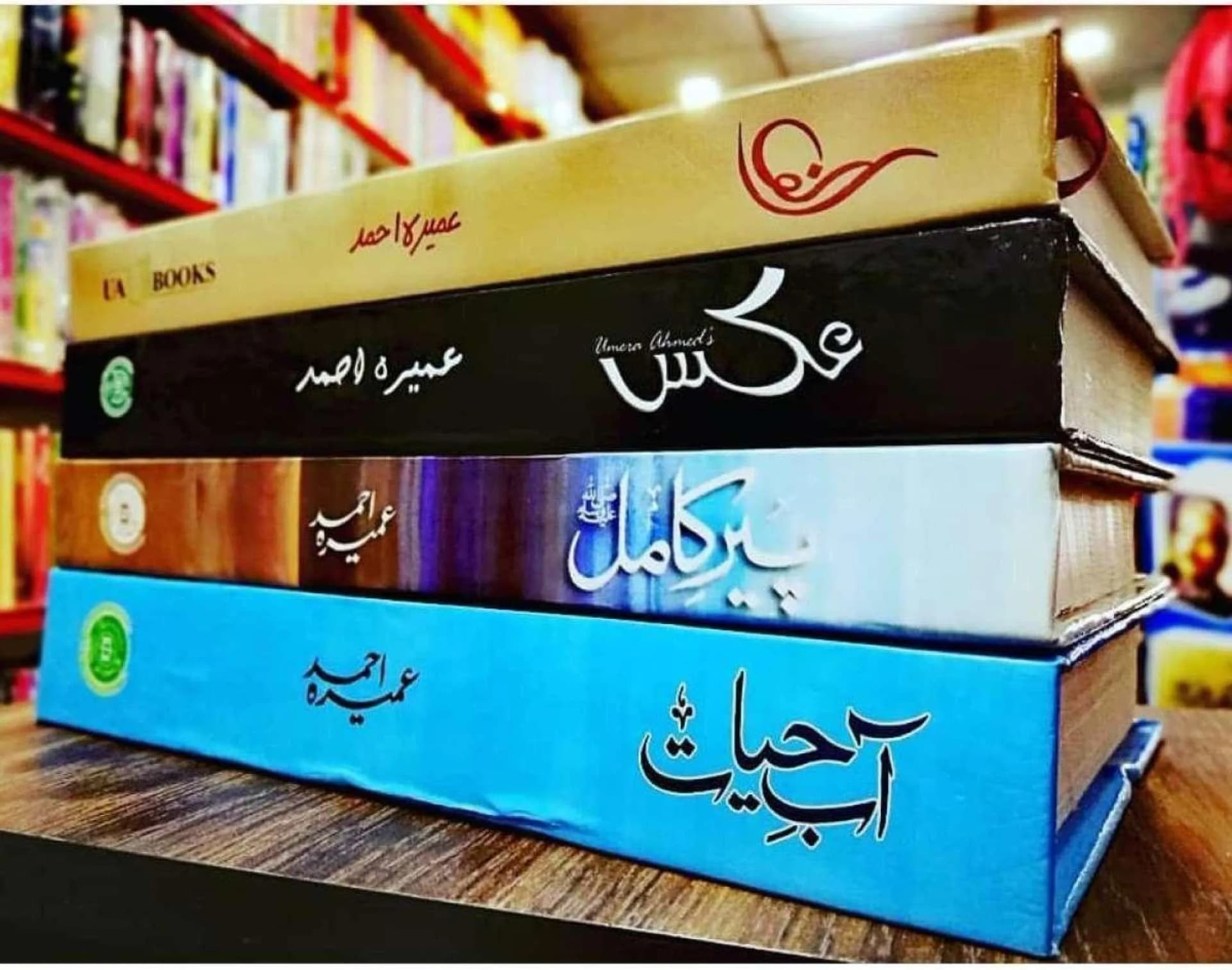 Umera Ahmed's Team Urges Fans to Stop AI-Generated Content From Her Novels