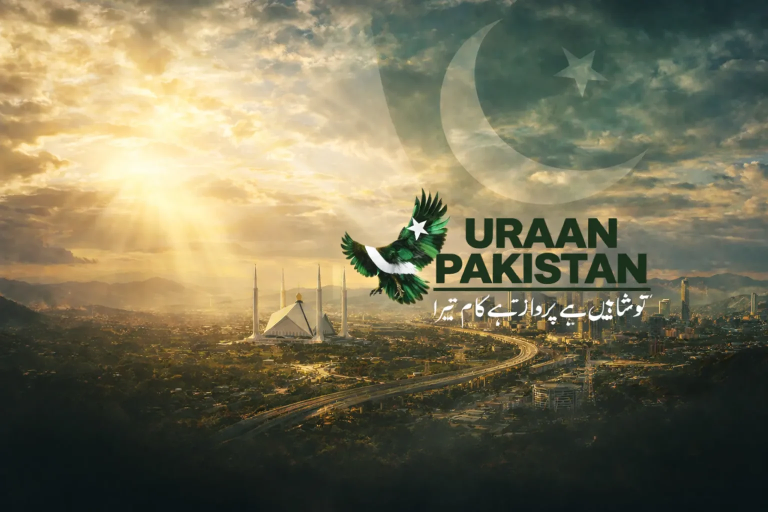 Uraan Pakistan development projects approval meeting highlighting Pakistan’s investment in health education and infrastructure